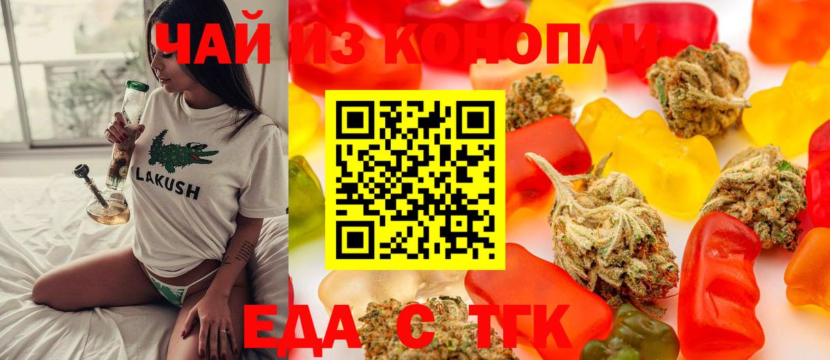 Canna-Cookies конопля Нижний Новгород