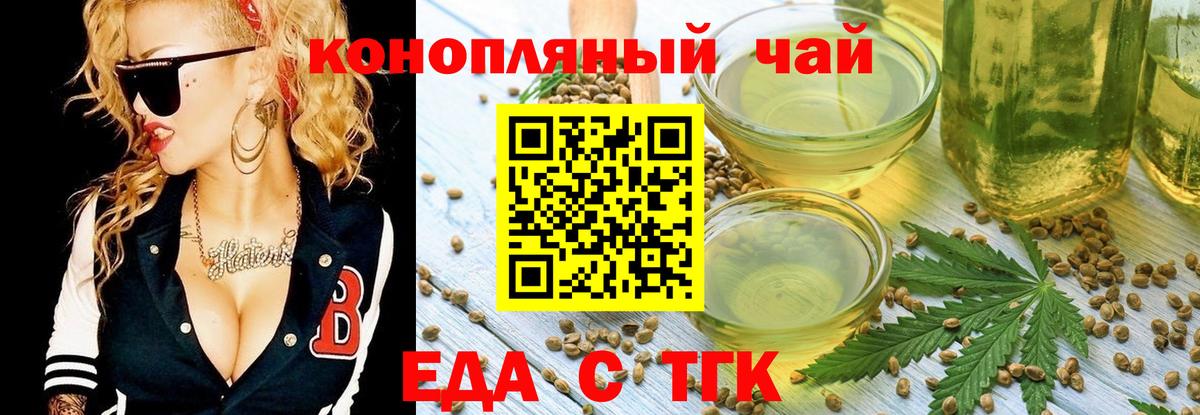 Нижний Новгород  Печенье с ТГК марихуана  Вход с VPN 