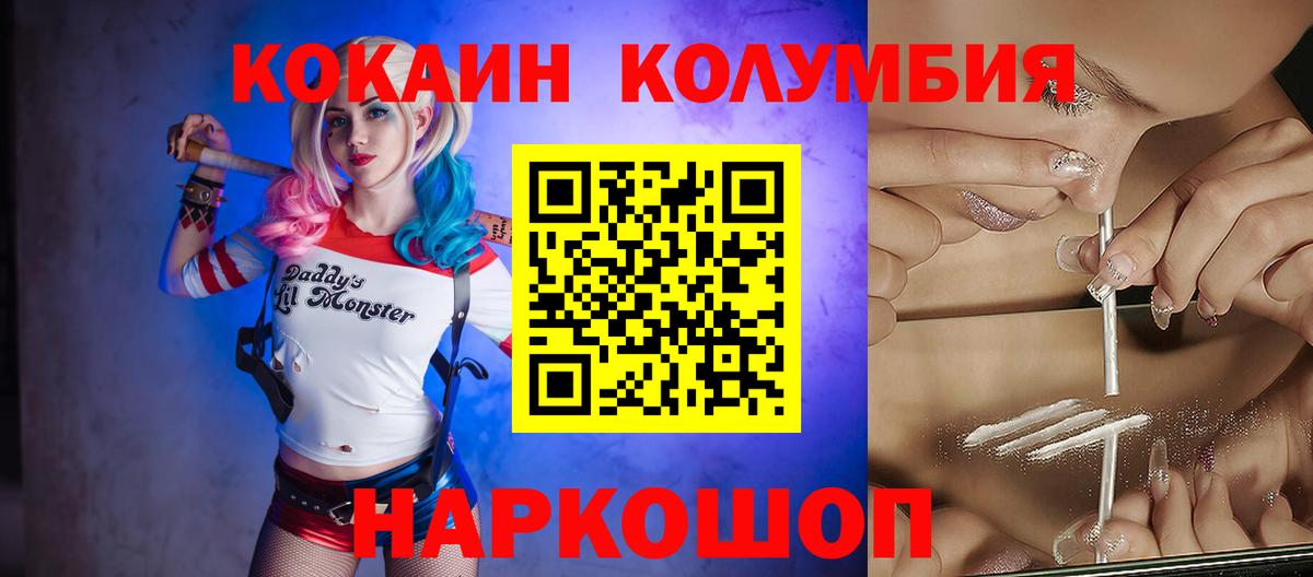 продажа наркотиков  Вход с VPN  Нижний Новгород  КОКАИН 98%  КОКАИН Эквадор  COCAIN 