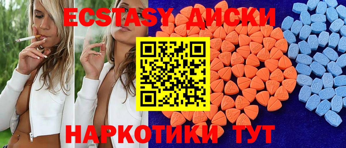 Экстази Cube  Ecstasy 280мг  Вход с VPN  Нижний Новгород 