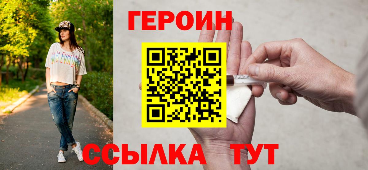 Героин гречка Нижний Новгород