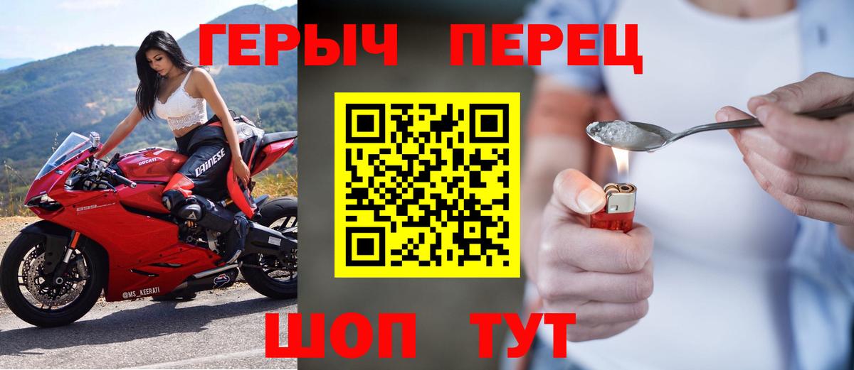 Нижний Новгород  ГЕРОИН Афган  Героин  Вход с VPN 