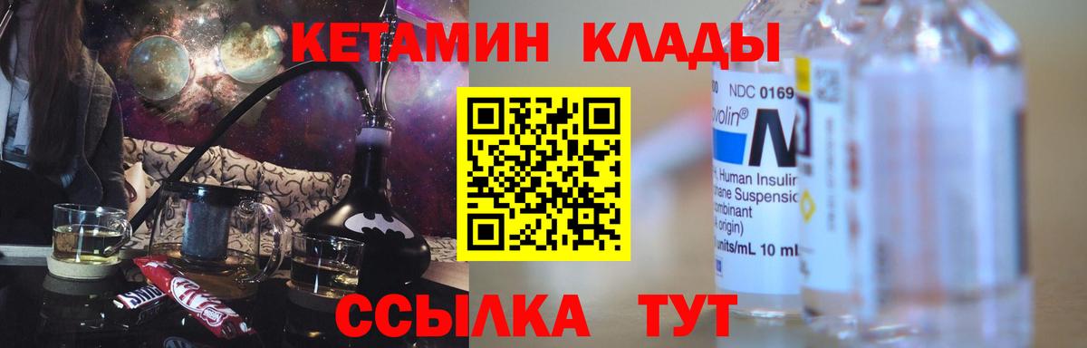 Кетамин VHQ  КЕТАМИН VHQ  Вход с VPN  Нижний Новгород 