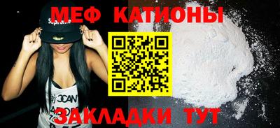 MESCALINE Славянск-на-Кубани