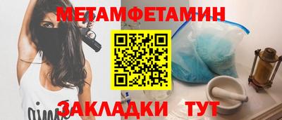 метамфетамин Среднеуральск