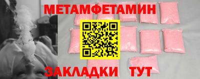 метамфетамин Среднеуральск