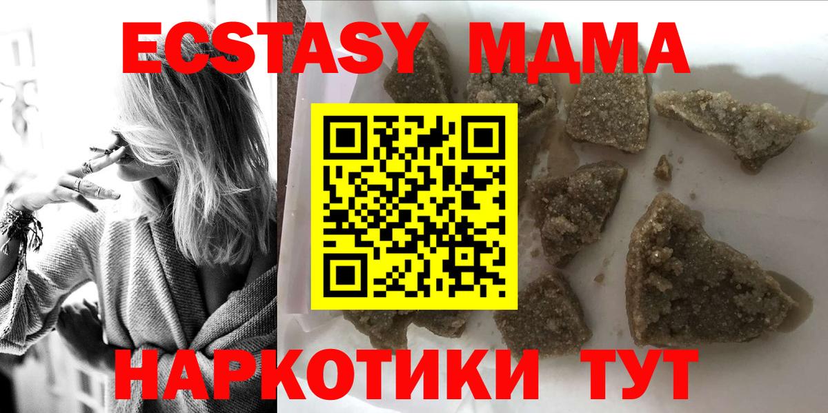 МДМА молли  МДМА молли  Нижний Новгород  Вход с VPN 