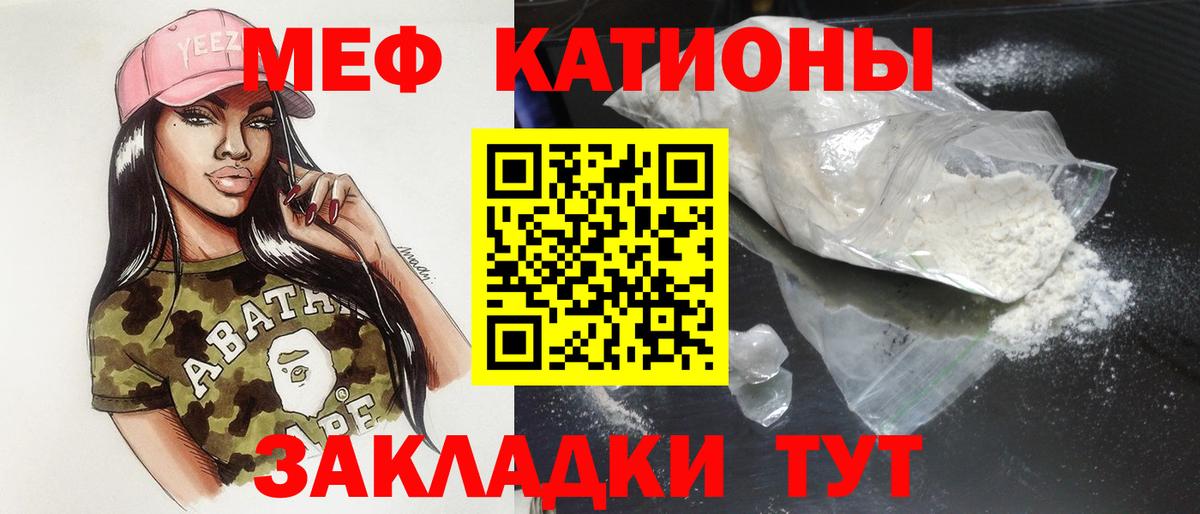 Мефедрон мука Нижний Новгород