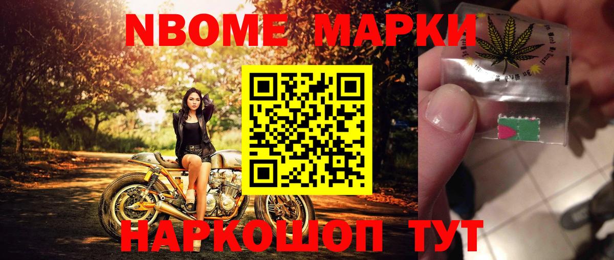 Наркотические марки 1500мкг Нижний Новгород
