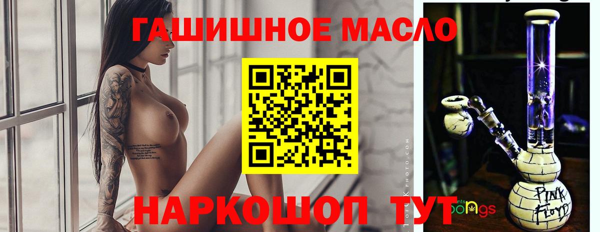 ТГК THC oil Нижний Новгород