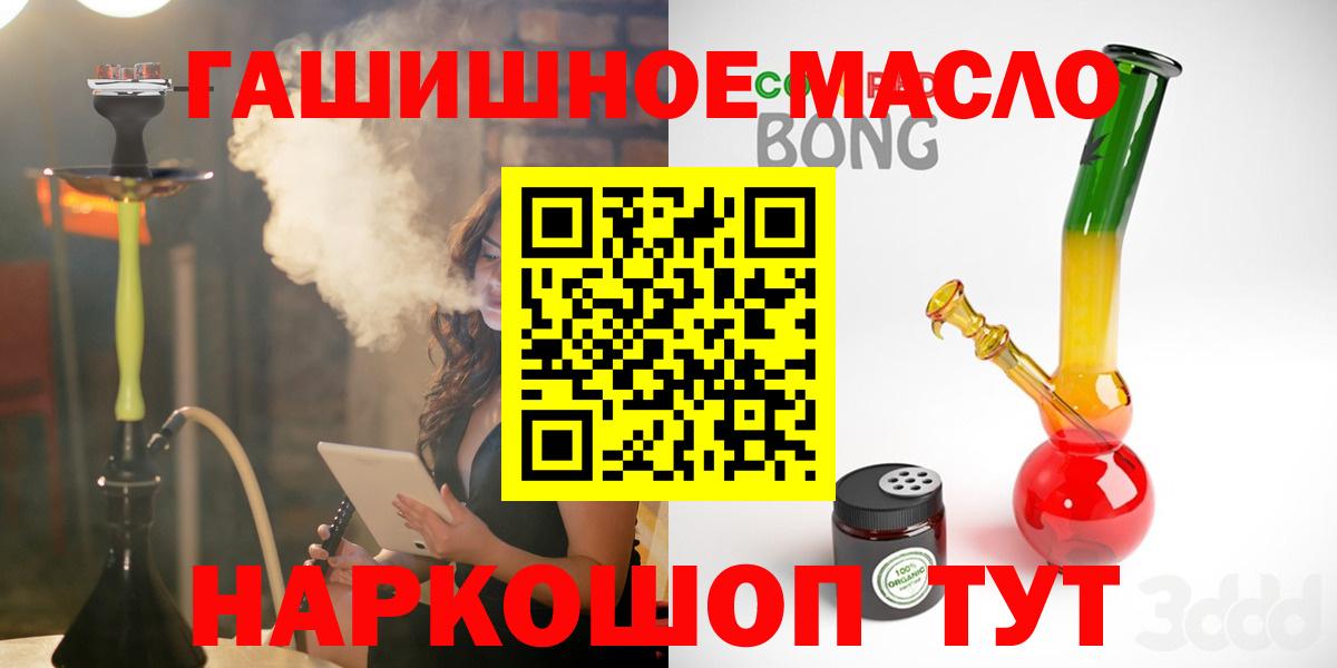Нижний Новгород  ТГК концентрат  Дистиллят ТГК концентрат  Вход с VPN 